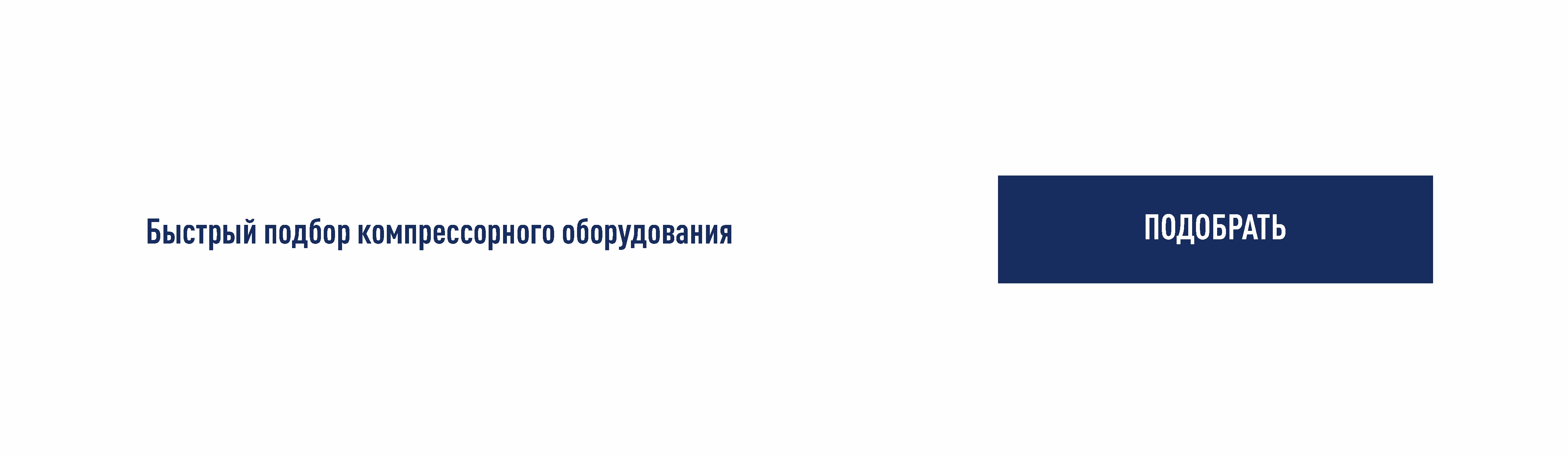 Компрессорное оборудование купить в Усинск с доставкой по России - Монотех